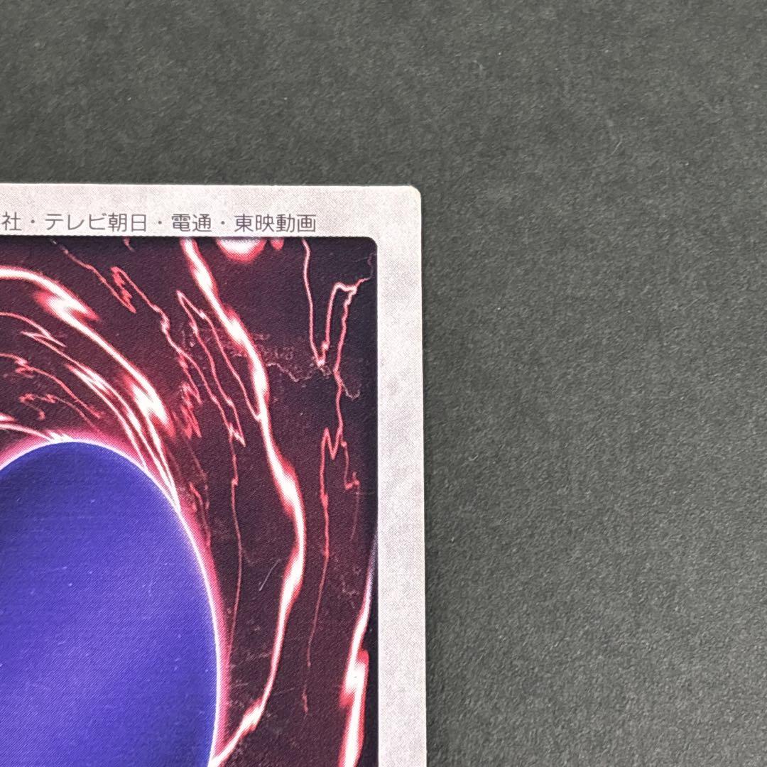 遊戯王 バンダイ版 青眼の白龍 ブルーアイズホワイトドラゴン レッドアイズ