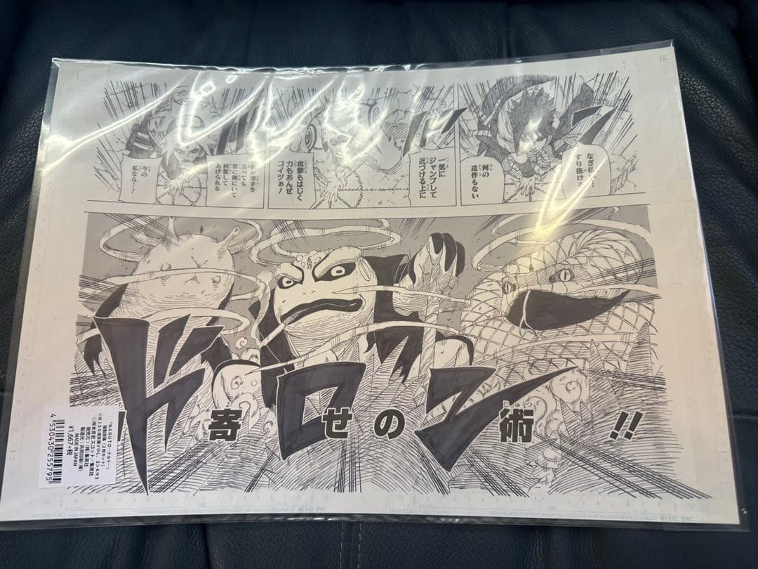 【新品未開封】naruto ナルト NARUTO 複製原画 2枚セット