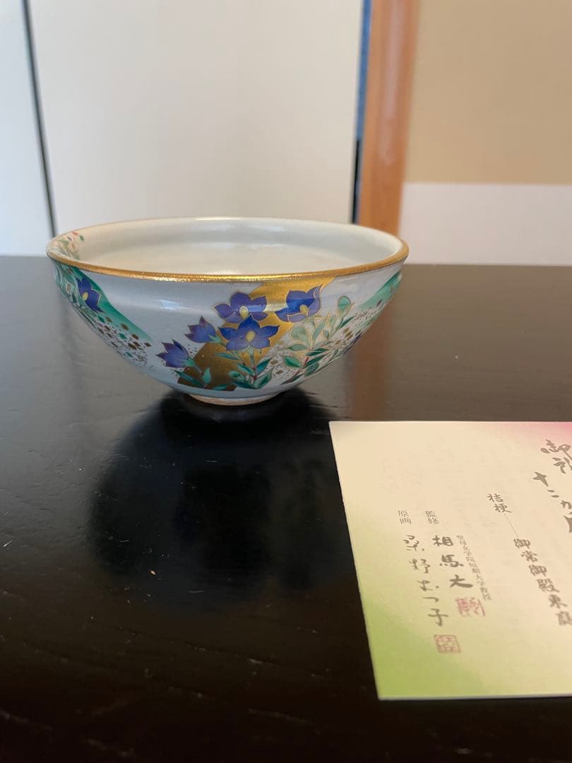 新品未使用品 桑野睦子 桑野むつ子 茶碗 京都御所 御所の花十二ヶ月セット