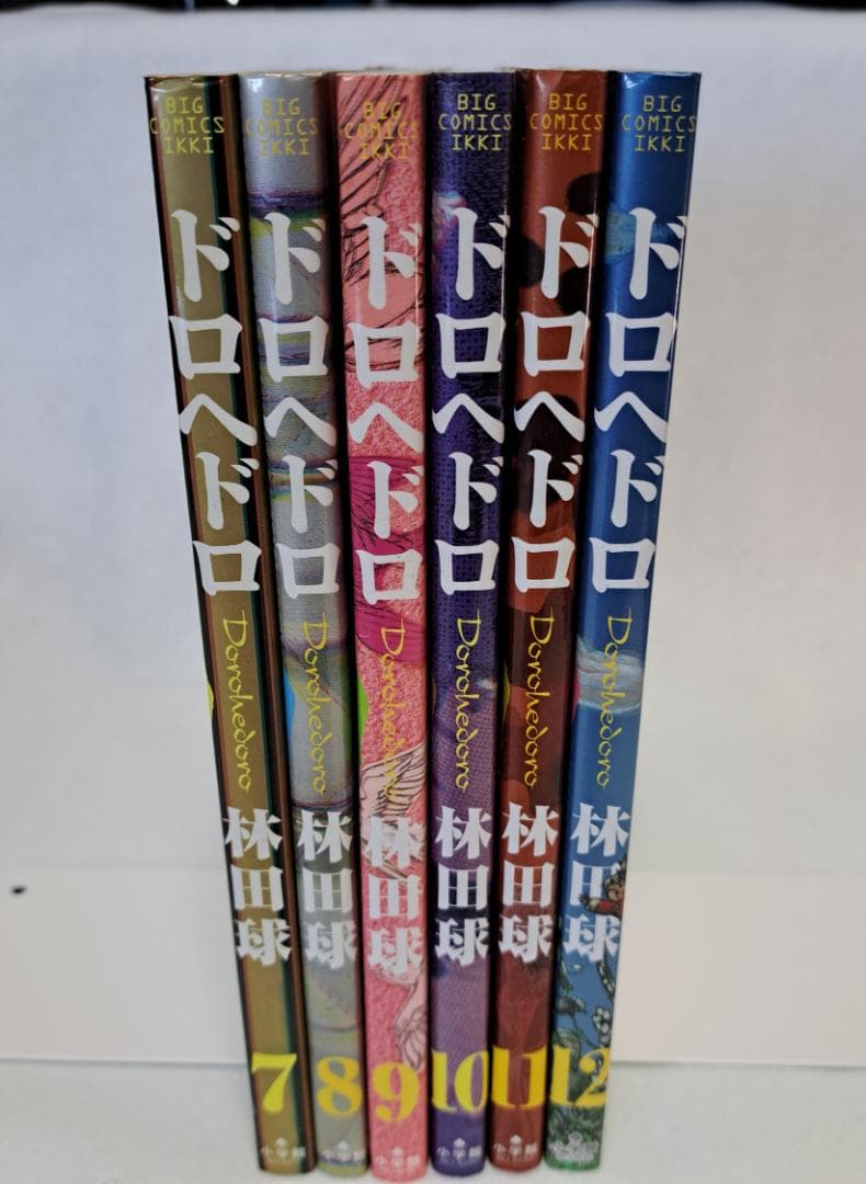 ドロヘドロ 1巻～23巻 全巻セット