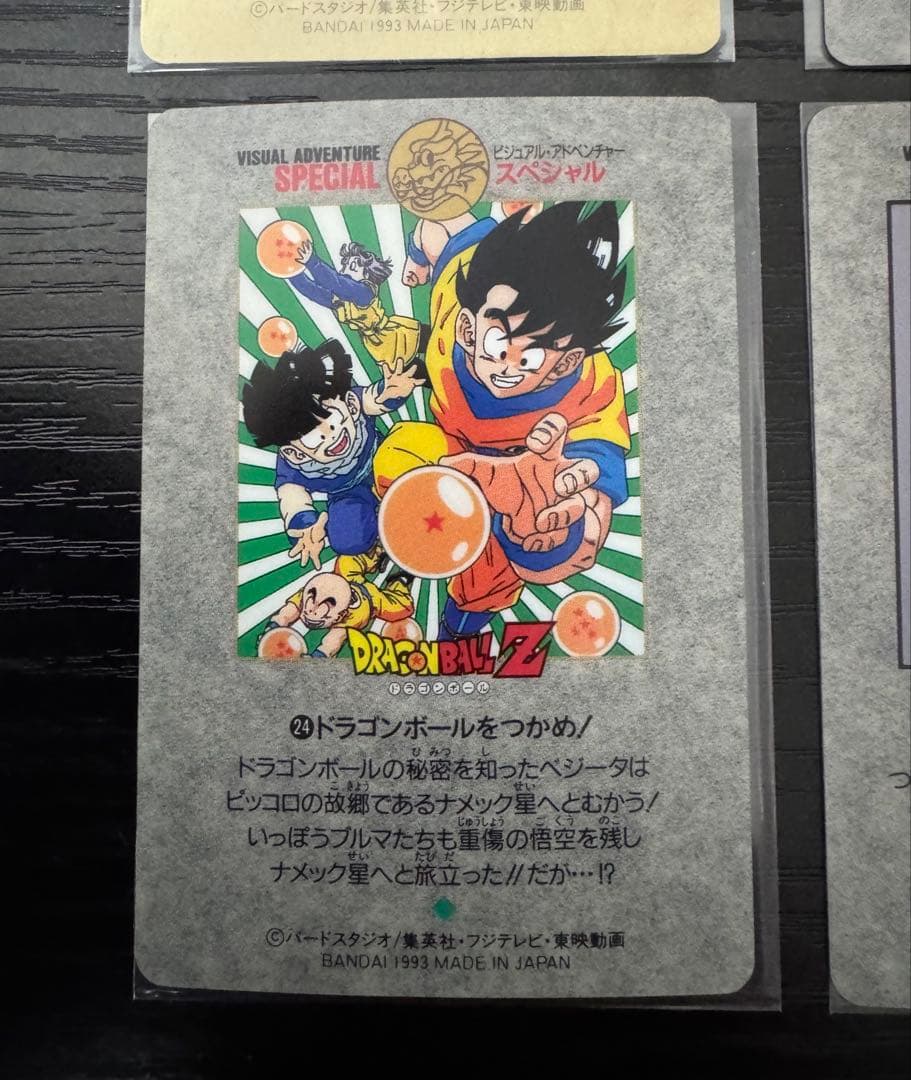 バ*ク様 ビジュアルアドベンチャースペシャル 3枚と台紙１枚 ドラゴンボール