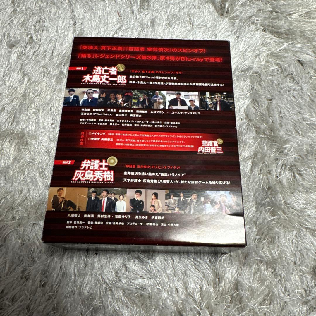 タ*ン様 踊る大捜査線 スピンオフドラマ Blu-ray BOX〈数量限定・2枚