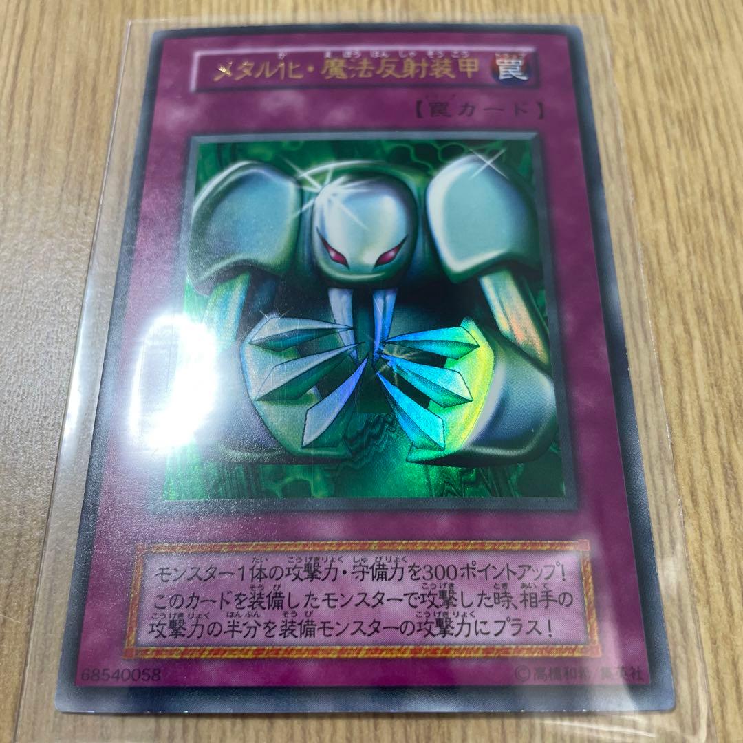 封印されし記憶　レッドアイズブラックメタルドラゴン　メタルデビルゾア　デビルゾア