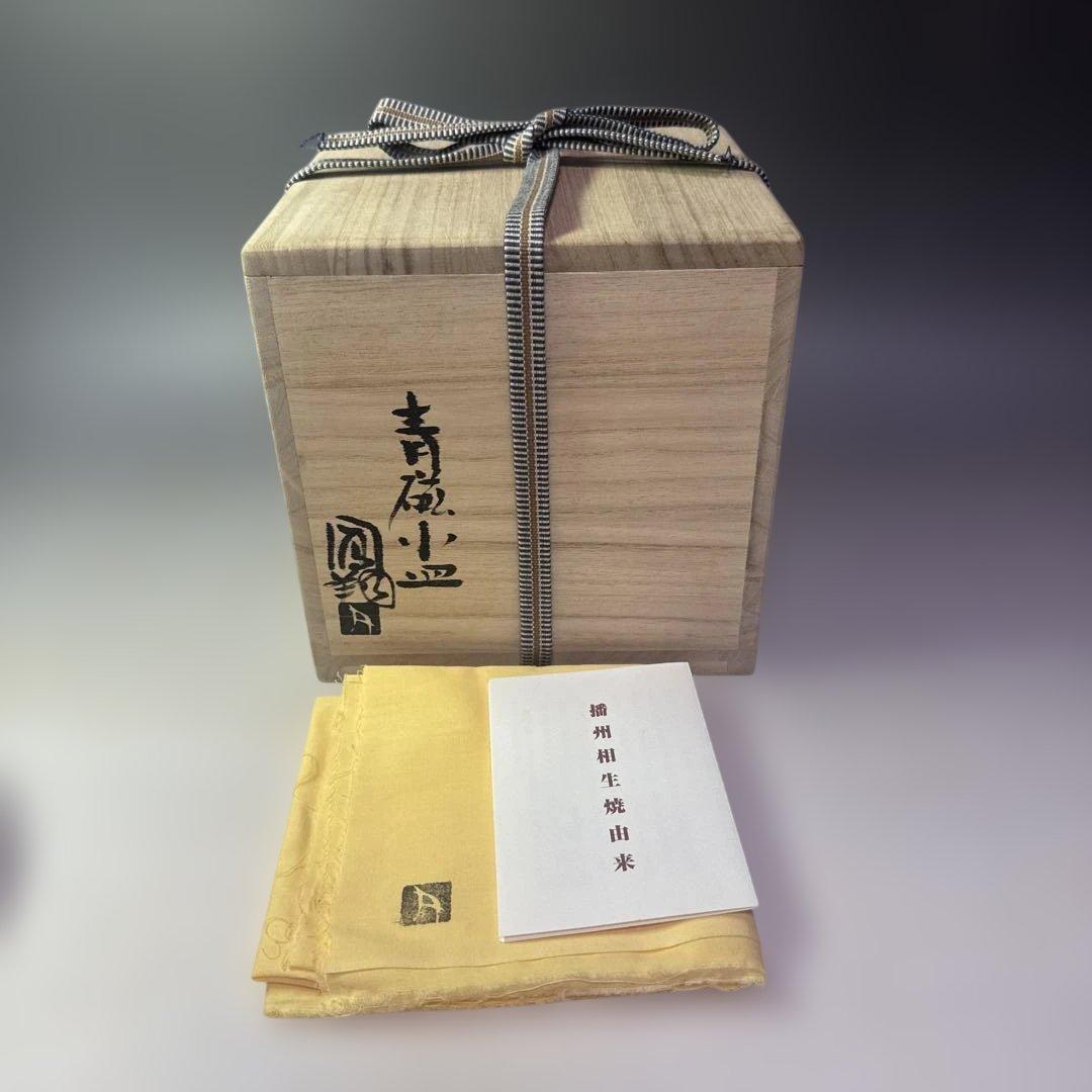 播州相生焼　相生浦窯　那波鳳翔　青磁小皿　五客揃