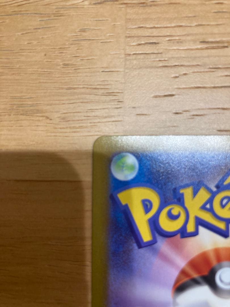 ⭐︎美品⭐︎ メガリザードンX MUR 116/080 ポケカ インフェルノX