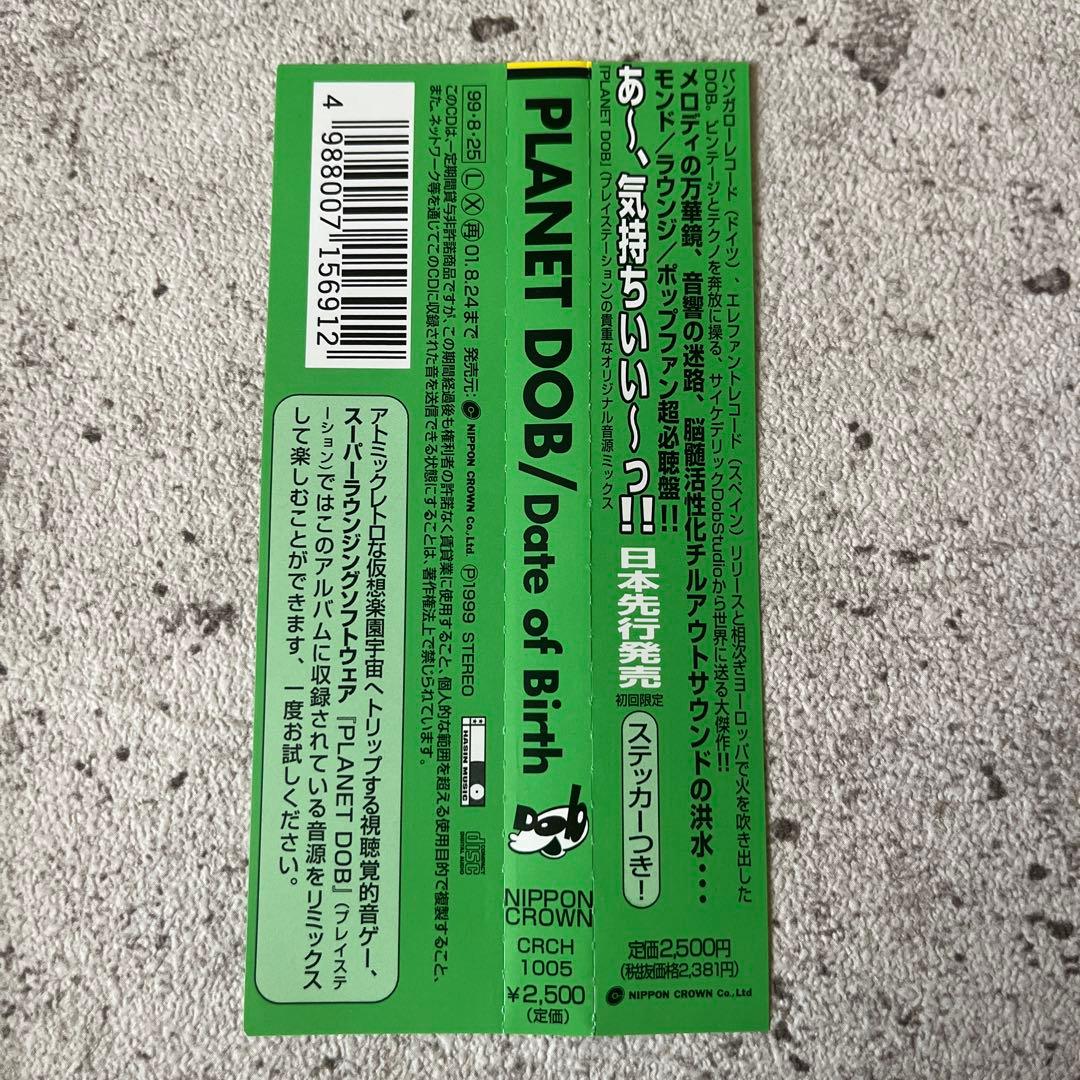 t*n様 デイト・オブ・バース/PLANET DOB ステッカー付き　CD