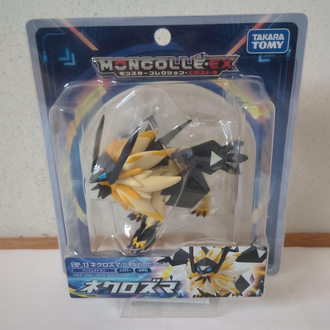 モンコレ　ネクロズマ　ウルトラネクロズマ　ルナアーラ　4体セット　★未開封★