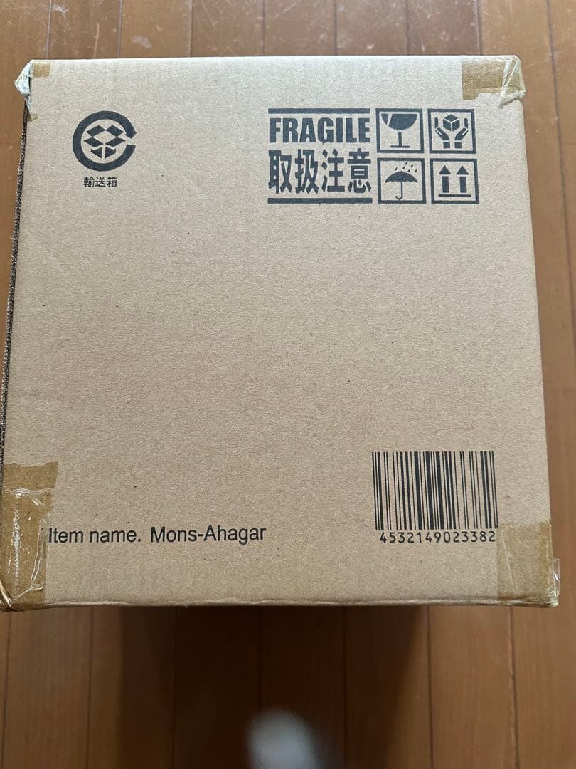 大怪獣シリーズ　モンスアーガー