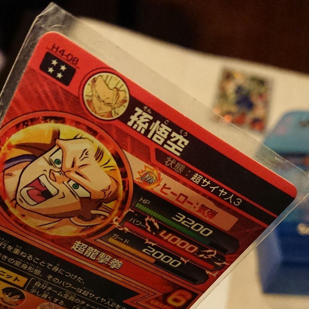 スーパードラゴンボールヒーローズ 孫悟空 H4-08