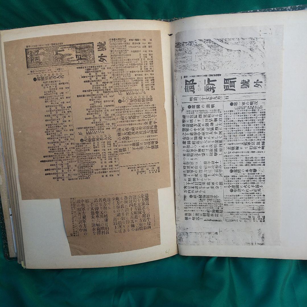 日露戦争 号外コレクション