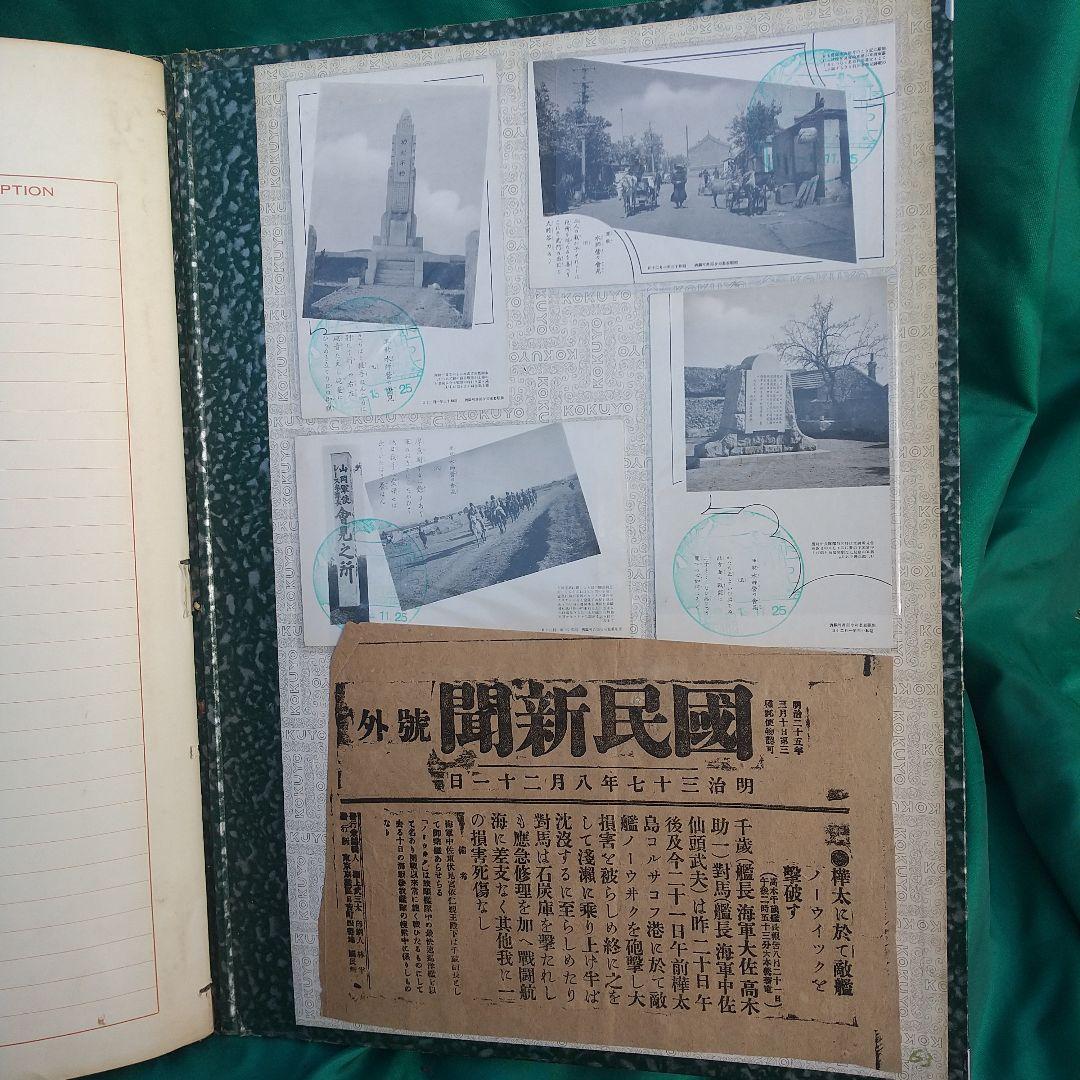 日露戦争 号外コレクション