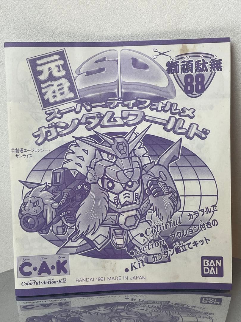 SDガンダムBB戦士 プラモデルセット 5個セット