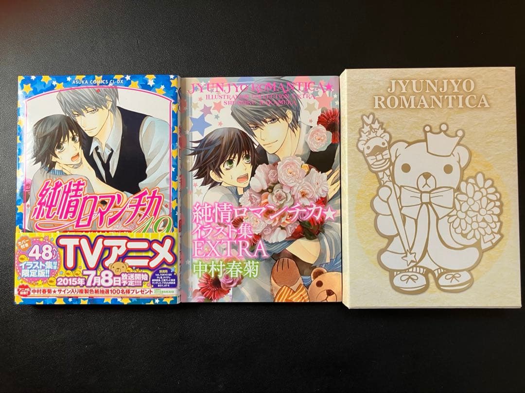 純情ロマンチカ　全巻セット　ドラマCD　イラスト集　DVD 小冊子