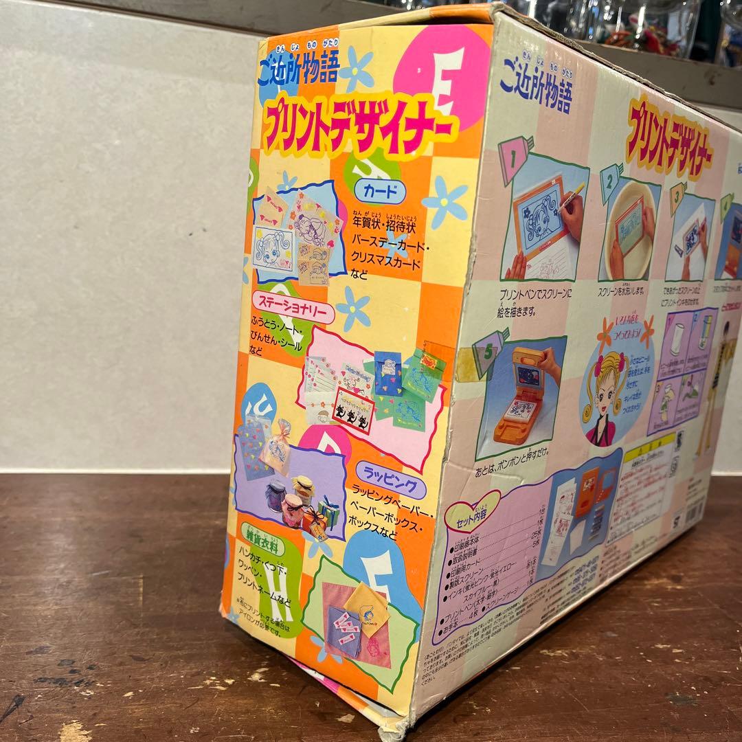 ご近所物語 プリントデザイナー バンダイ 矢沢あい 平成レトロ レトロ 希少