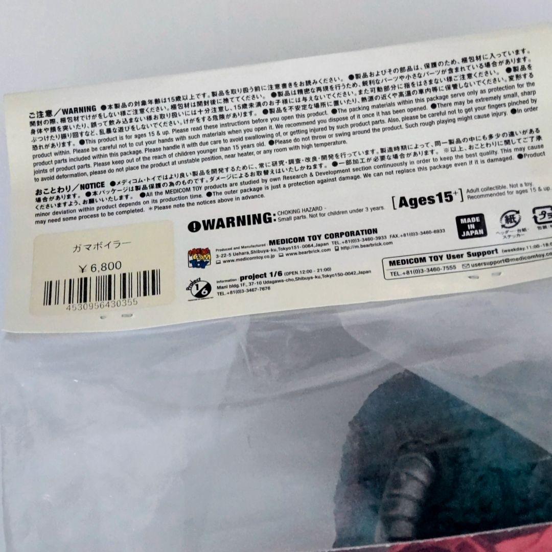 東映レトロソフビコレクション ガマボイラー2013年