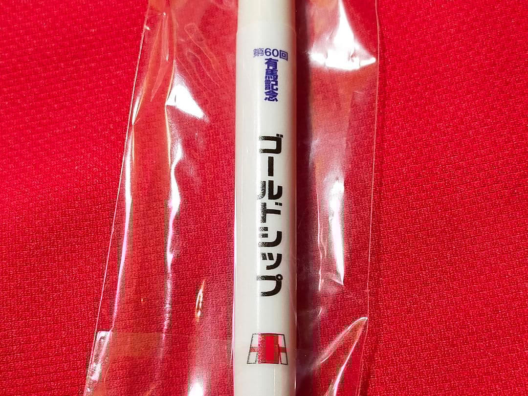 ④◆　競馬　JRA　◆　ゴールドシップ　◆　ラストラン　有馬記念　◆勝負服ストラ