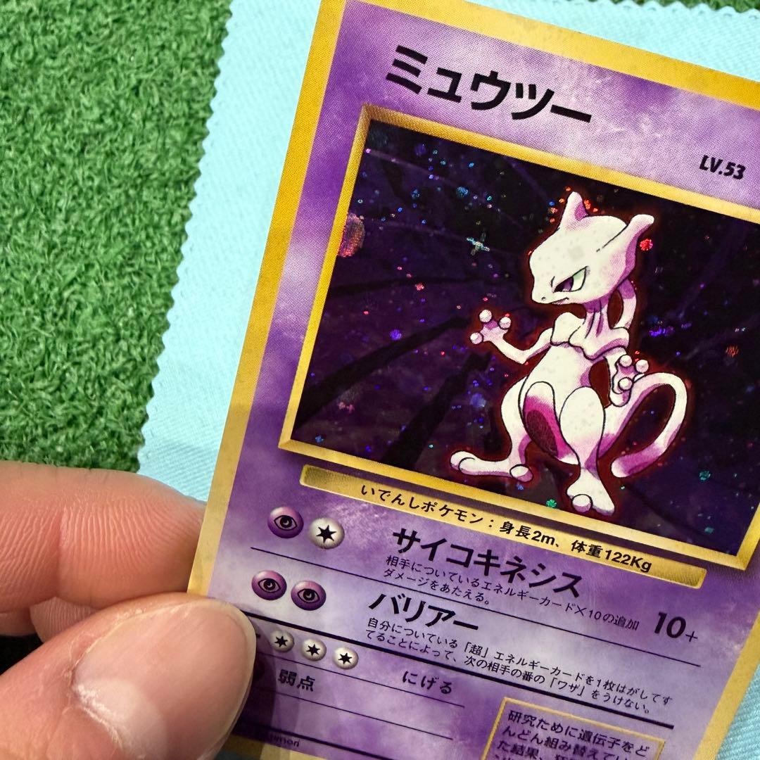 早い者勝ち！ポケモンカード　旧裏 ミュウツー キラ　十字ホロ　大玉ホロ