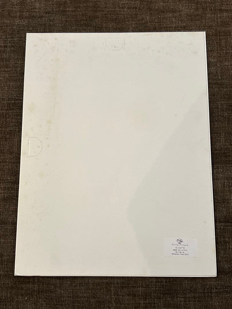 2013年ミュシャ展購入 公式復刻2点セット JOB