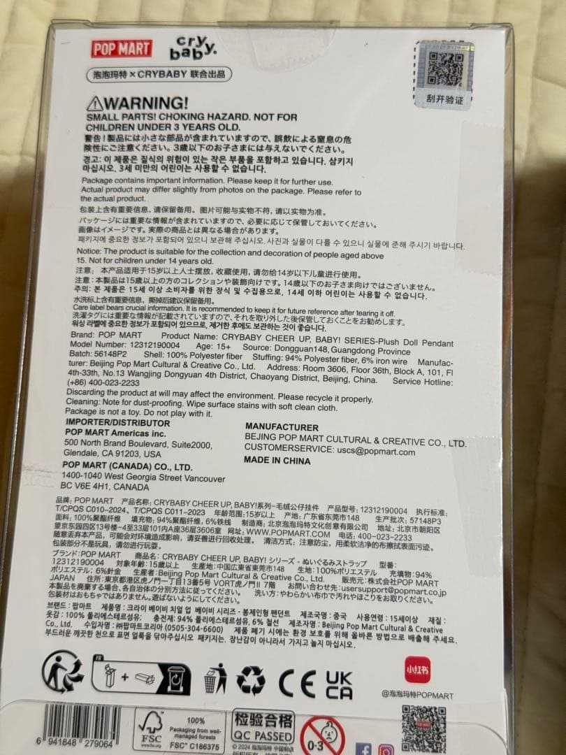 SKULLPANDA & CRYBABY & DIMOO 3点