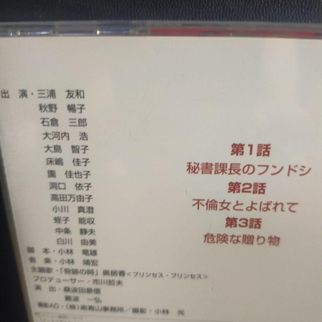 オトコの居場所 第1巻 DVD セル版です。