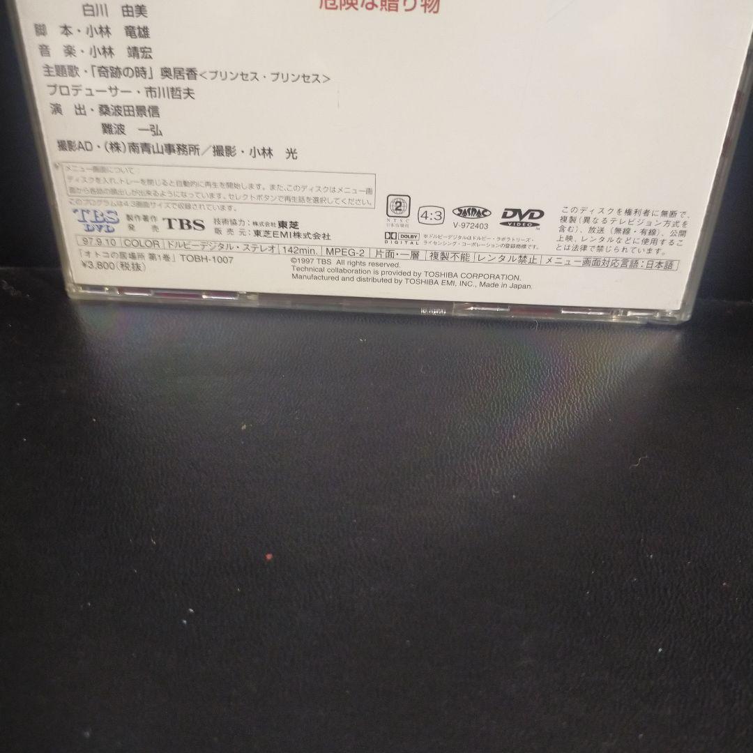 オトコの居場所 第1巻 DVD セル版です。