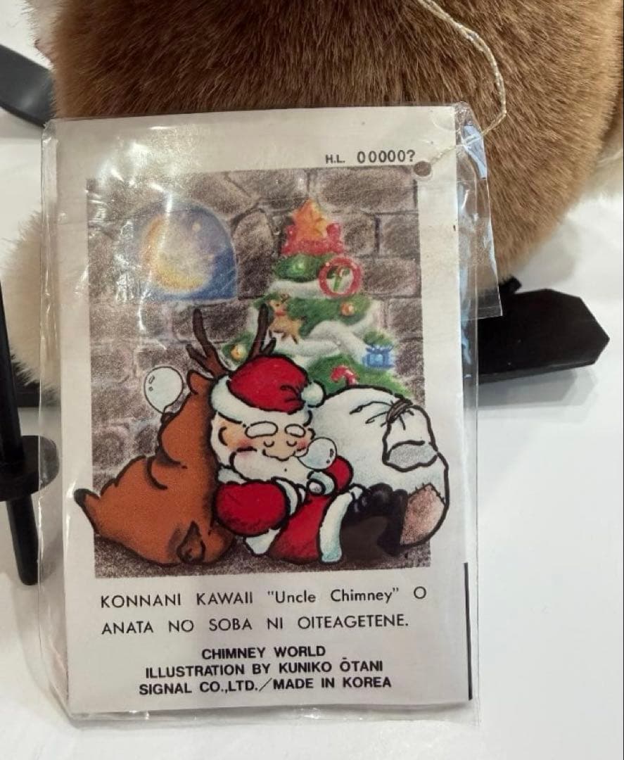 美品 サンタクロースとトナカイのぬいぐるみセット　チムニーワールド 昭和　レトロ