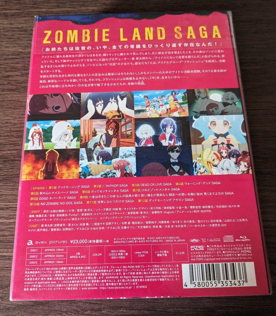ゾンビランドサガ Blu-ray BOX〈3枚組〉新品未開封