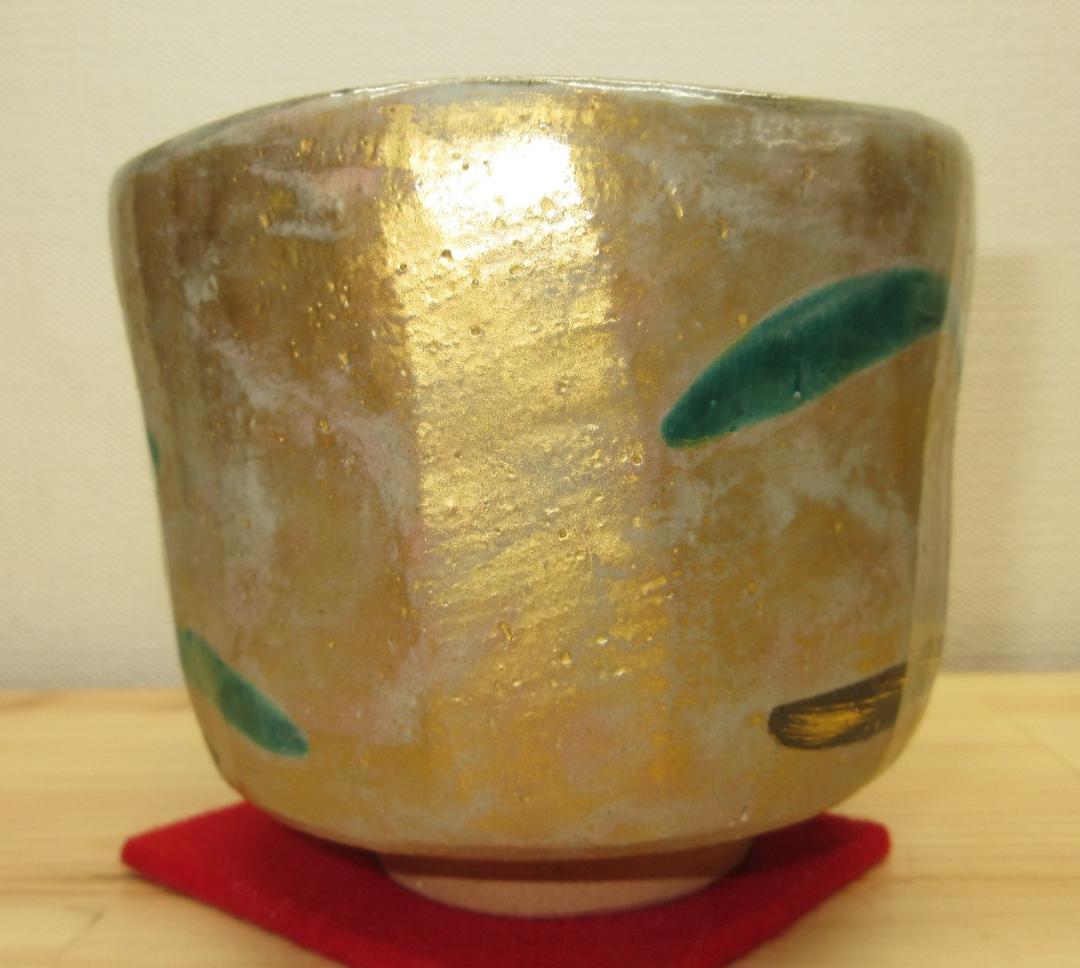 送料込【逢絢亭】茶道具 茶碗 京焼 乾山写 水仙の図 永楽善五郎 共箱入り