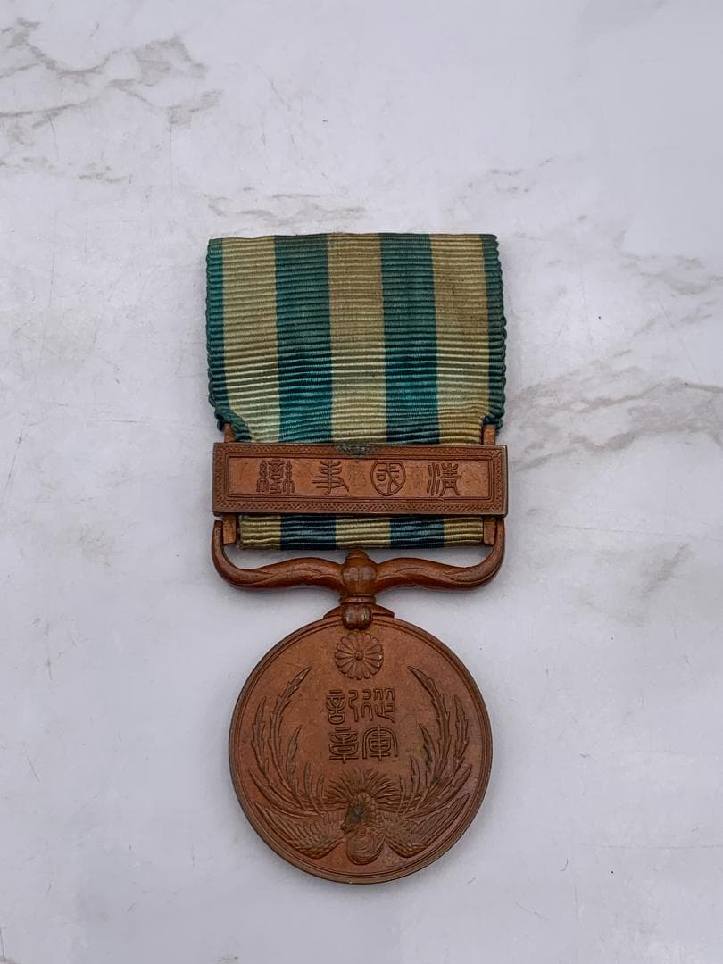 旧日本軍 従軍記章 明治三十三年 北清事変