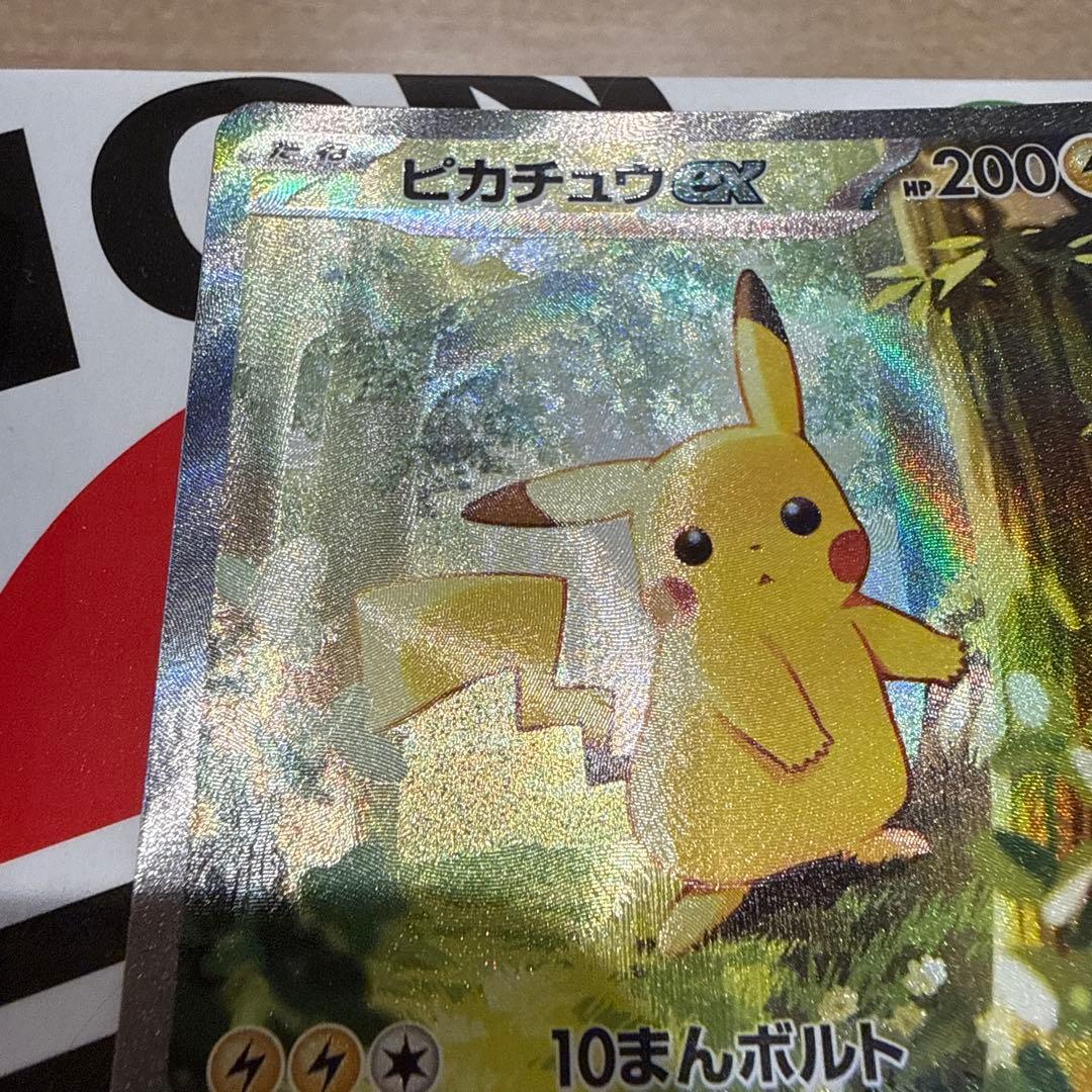 ピカチュウex　SAR仕様　スタートデッキ100　No.25　フルセット