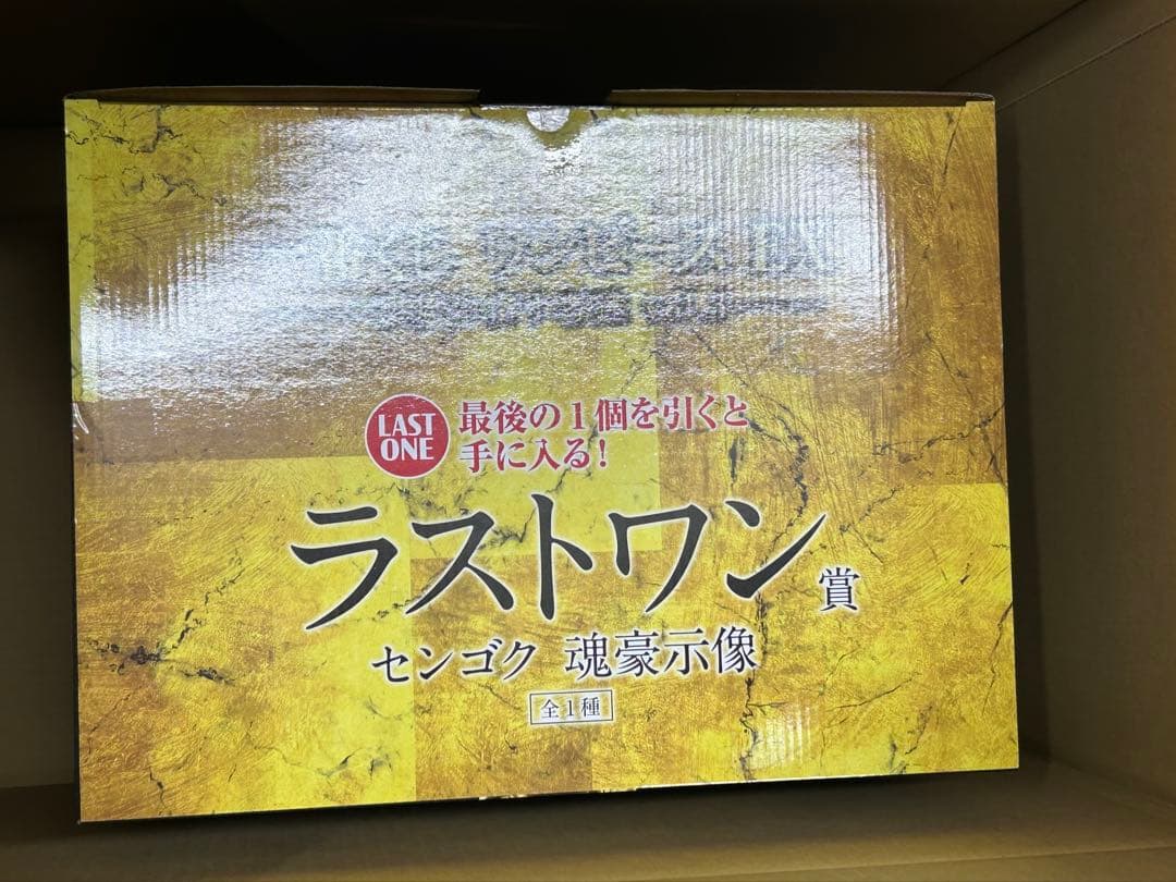ワンピース EX ラストワン センゴク 一番くじ　フィギュア
