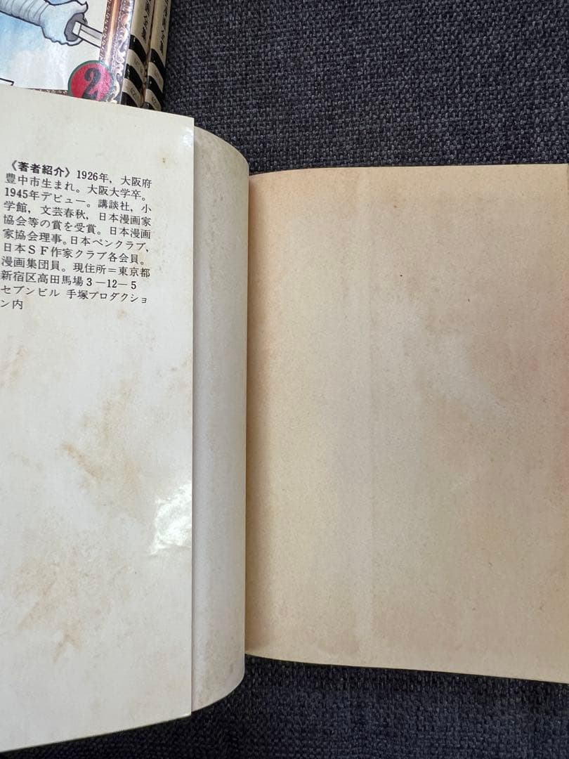 手塚治虫『シュマリ』全巻セット 初版 講談社 1978年 漫画全集版　少年漫画