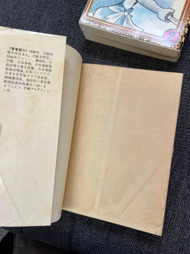 手塚治虫『シュマリ』全巻セット 初版 講談社 1978年 漫画全集版　少年漫画