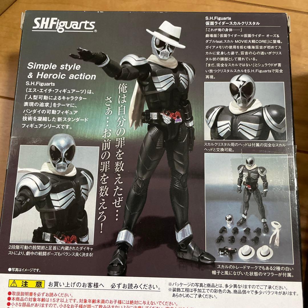 S.H.Figuarts仮面ライダースカル2体セット仮面ライダーＷ