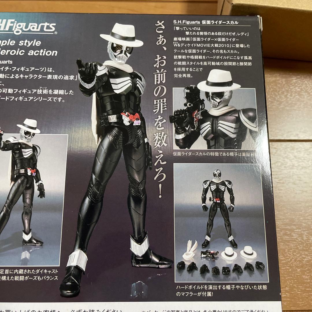 S.H.Figuarts仮面ライダースカル2体セット仮面ライダーＷ