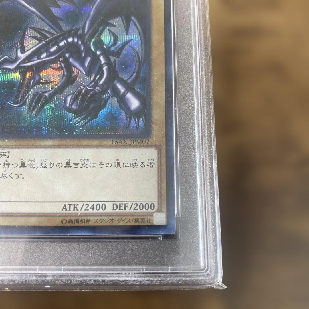 PSA10 3枚セット 15AXレッドアイズ ブラックマジシャン ホーリーナイト