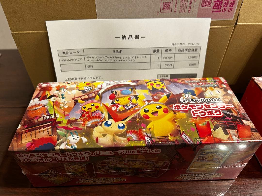 【ミクロマン】スペシャルBOX ポケモンセンター トウホク　2ボックス