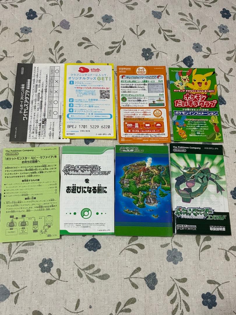 ポケットモンスターエメラルド