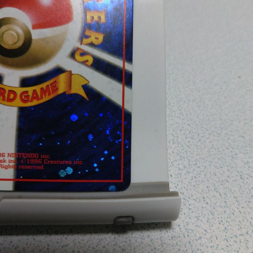 旧裏ポケカ　とりかえっこプリーズ！　渦巻きホロ　十字ホロ　大玉ホロ付き