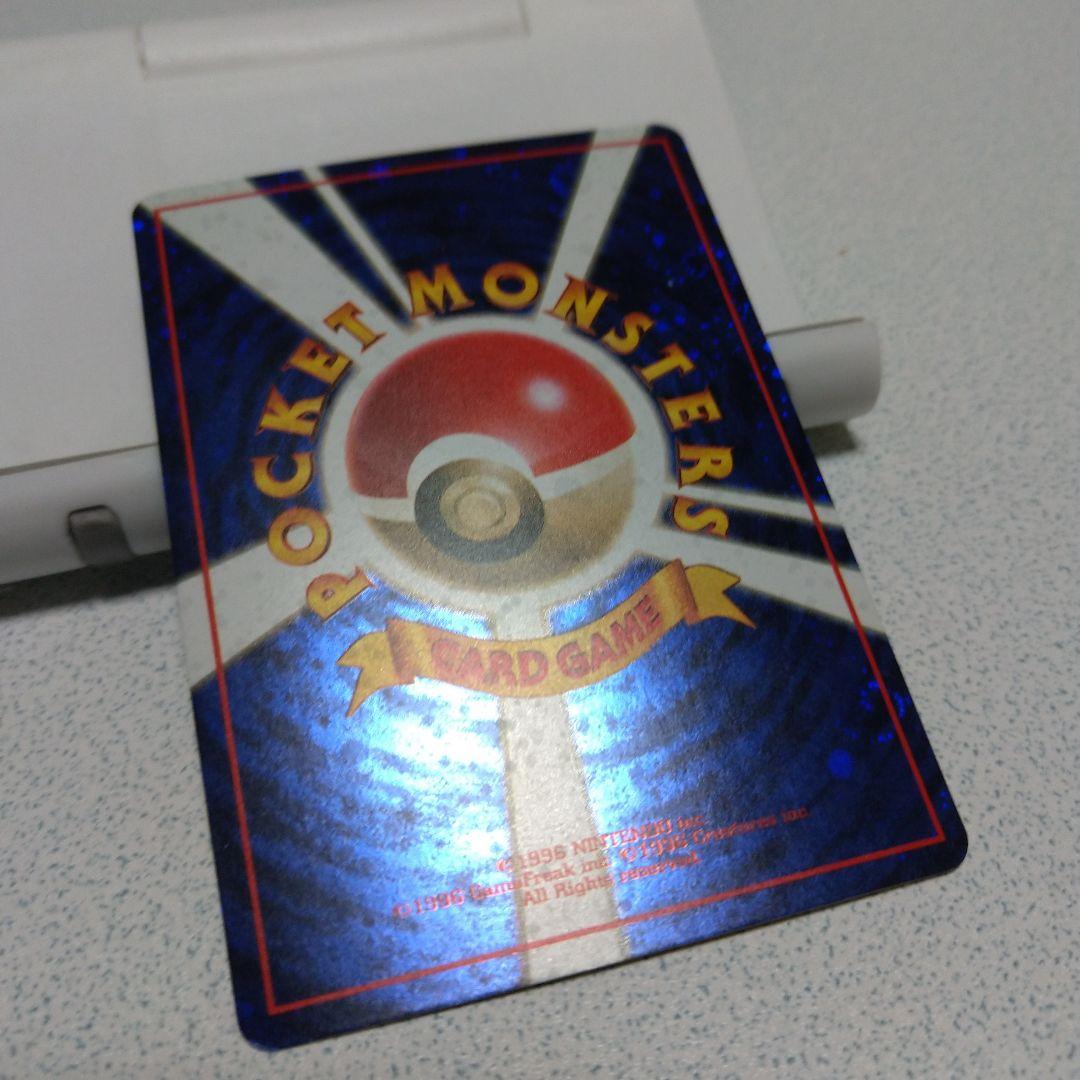 旧裏ポケカ　とりかえっこプリーズ！　渦巻きホロ　十字ホロ　大玉ホロ付き