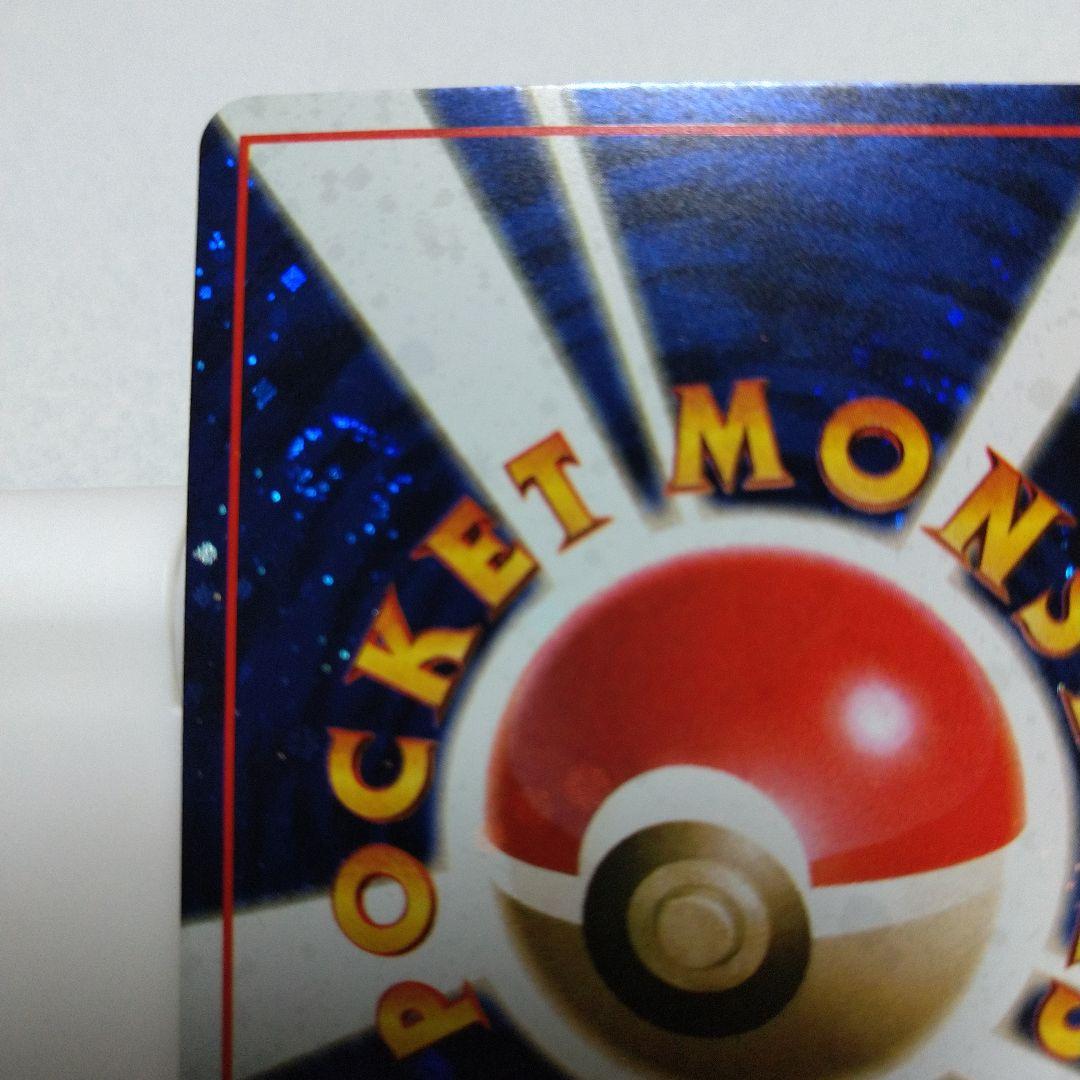 旧裏ポケカ　とりかえっこプリーズ！　渦巻きホロ　十字ホロ　大玉ホロ付き