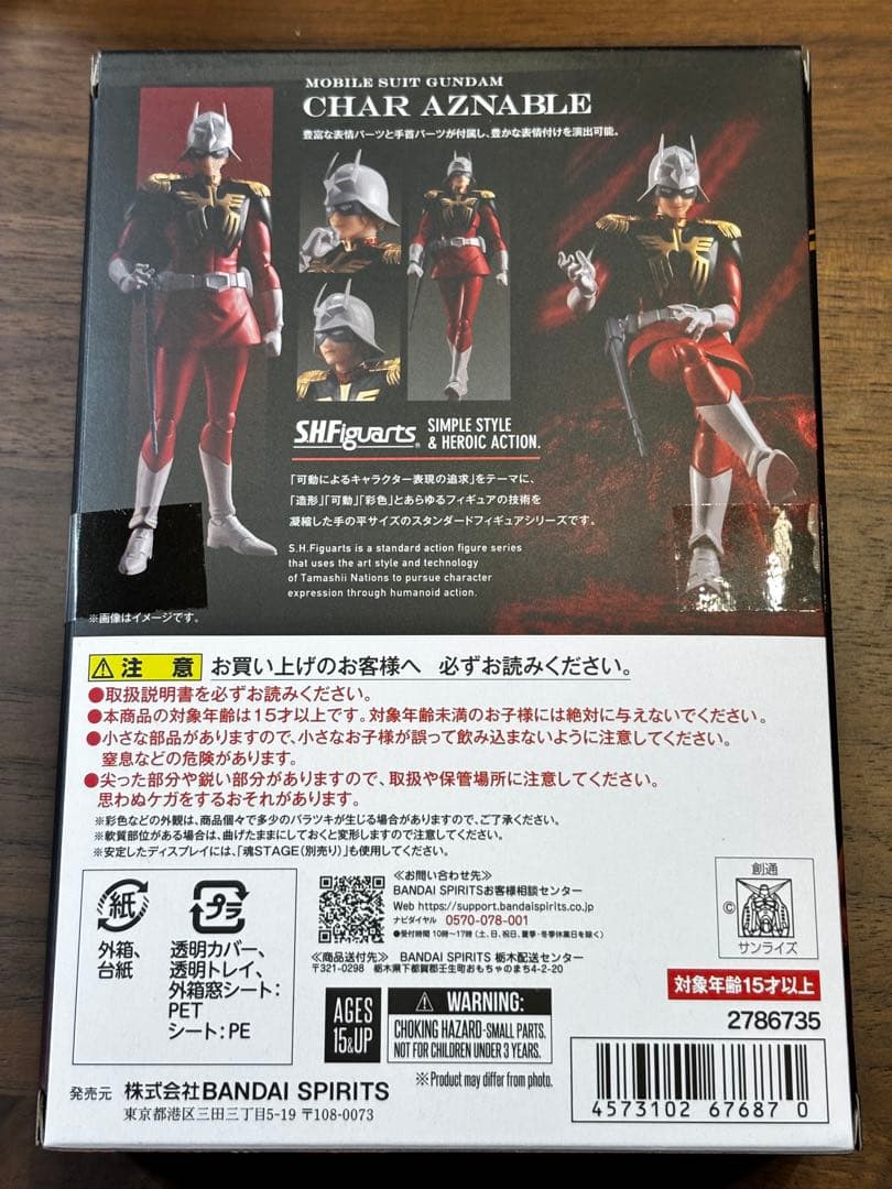 【新品未開封】 S.H.Figuarts シャア・アズナブル フィギュアーツ