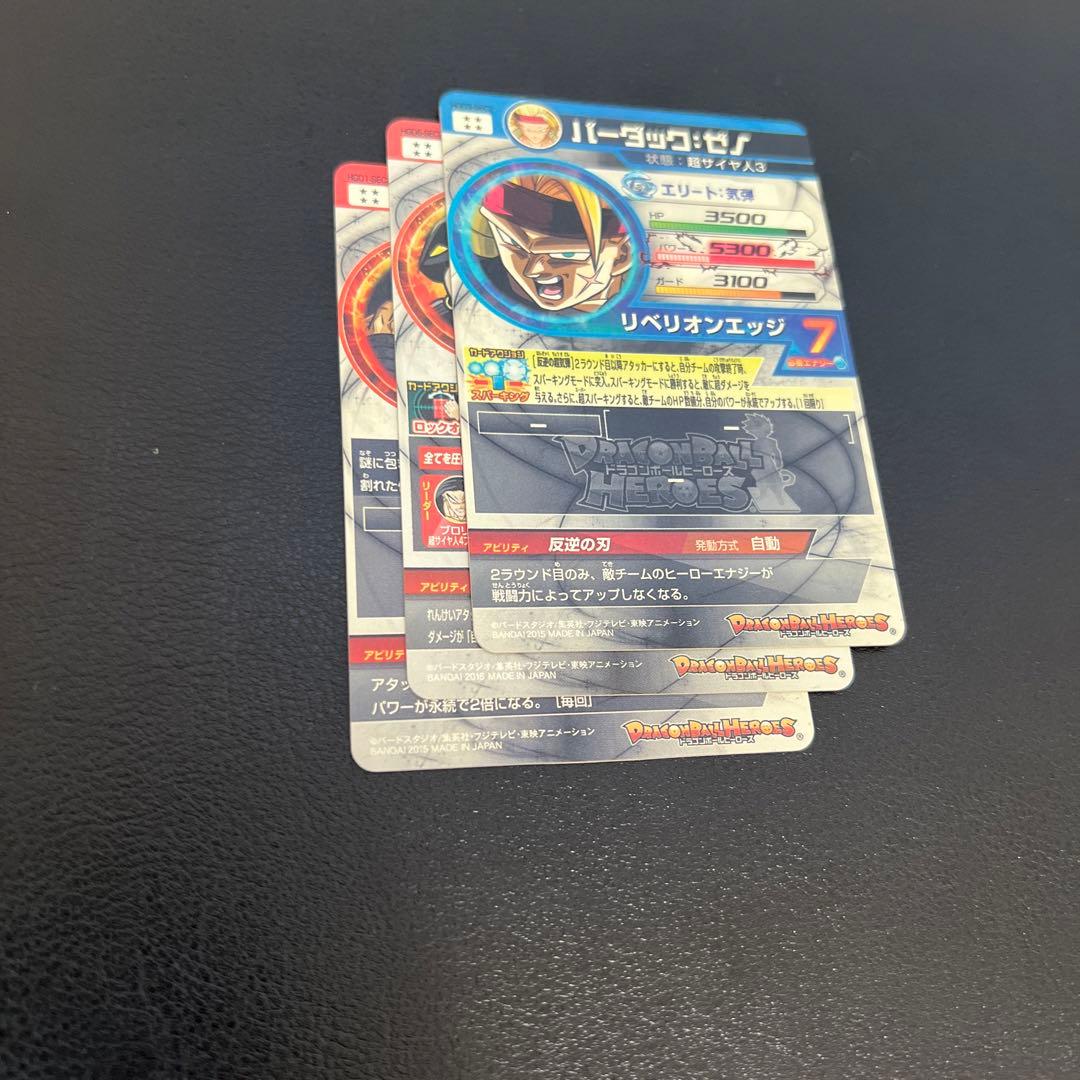 ドラゴンボールヒーローズHGD1-SEC HGD6-SEC2 HGD3-SEC2