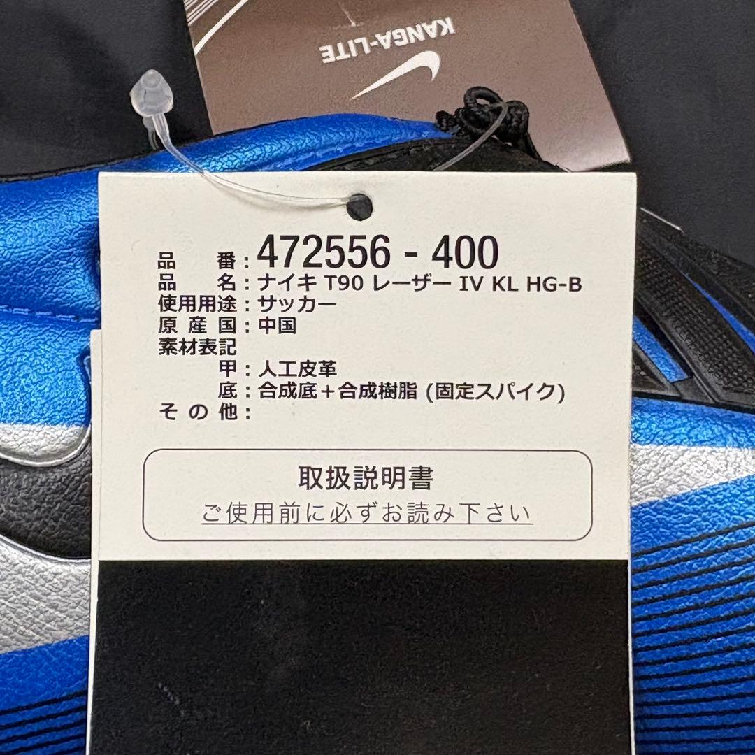 NIKE T90 Laser Ⅳ Kanga Lite HG-B 26cm