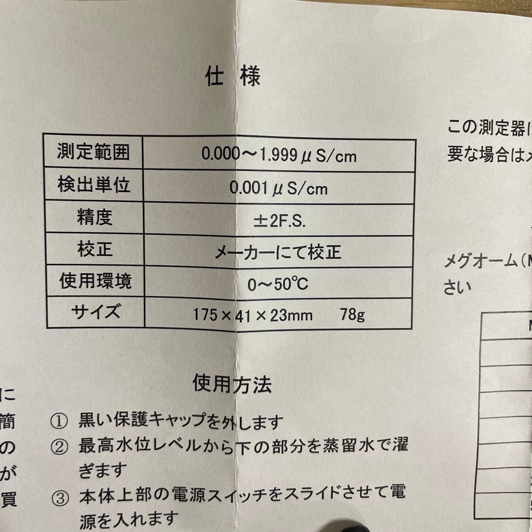 超純水テスター　UPW ハンナ　インスツルメンツ