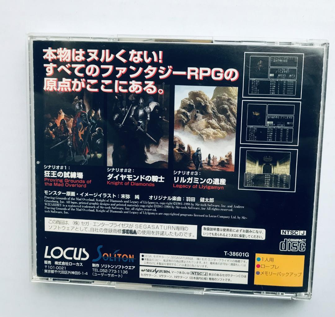 ウィザードリィ リルガミンサーガ　SS　帯、ハガキ、呪文シート　Wizardry