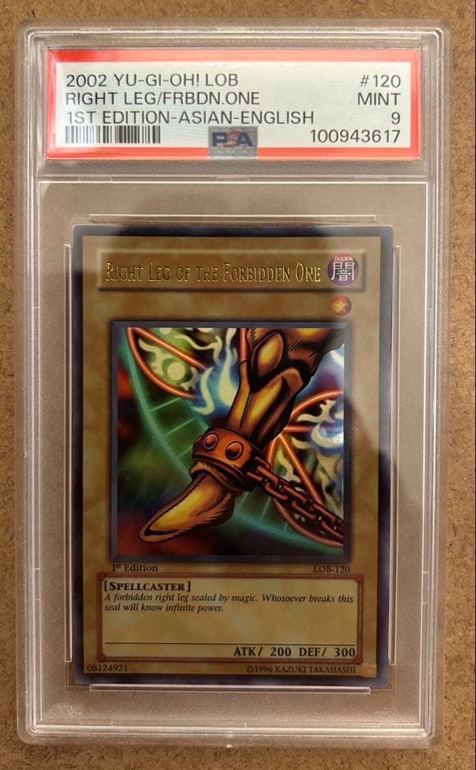 PSA鑑定品 遊戯王　絶版 旧アジア版　封印されしエクゾディア　5枚セット