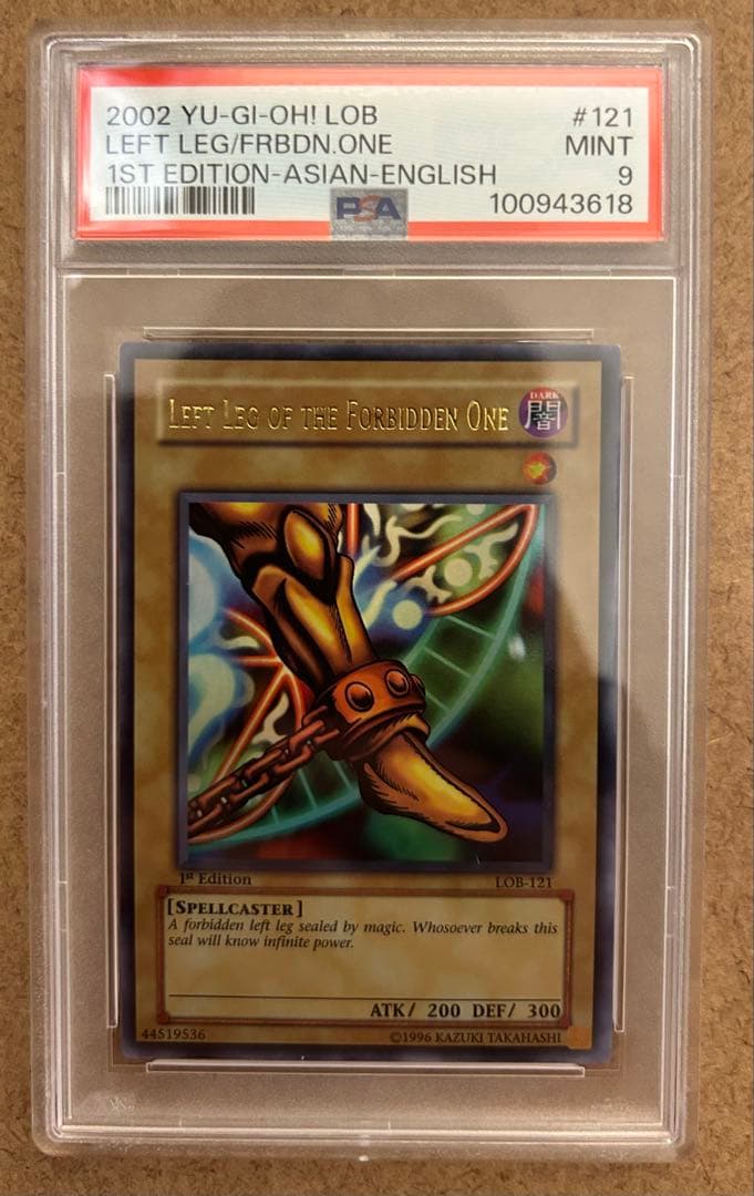 PSA鑑定品 遊戯王　絶版 旧アジア版　封印されしエクゾディア　5枚セット