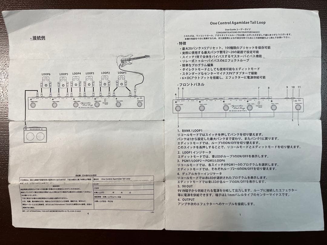 OneControl Agamidae Tail Loop スイッチャー