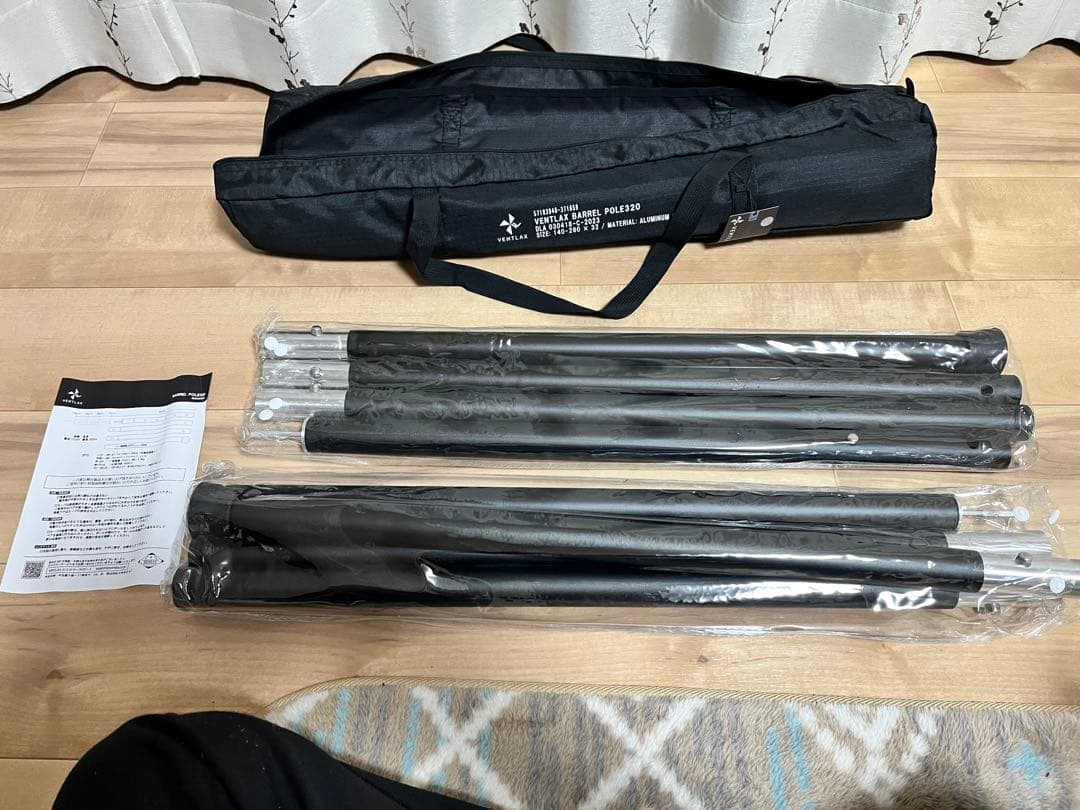 VENTLAX BARREL POLE 320アルミ タープポール直径32mm